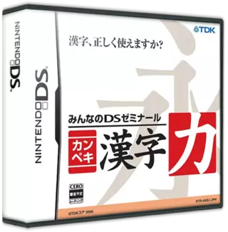 ROM Minna no DS Seminar - Kanpeki Kanji Ryoku